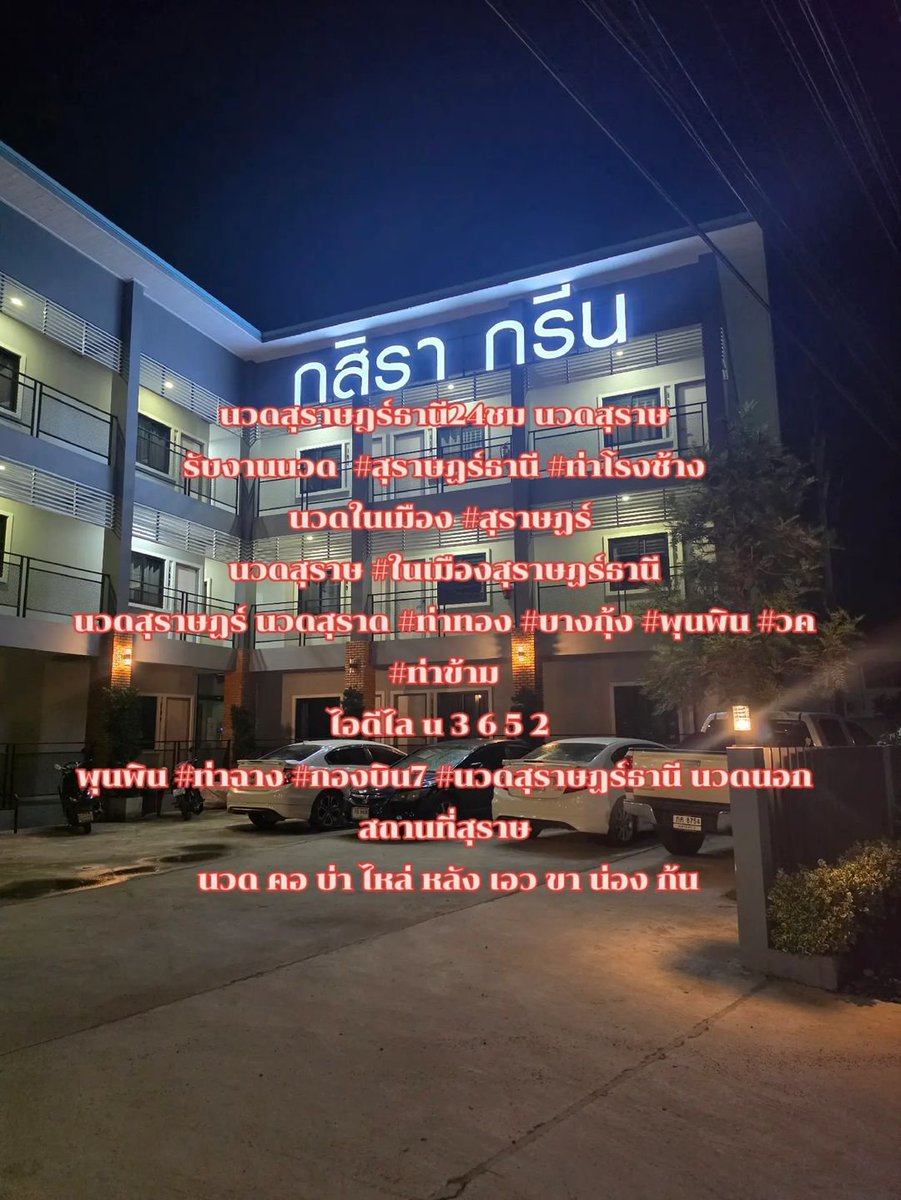 AugustusGuskj's tweet photo. Xf
ทรีทเม้นท์ tin 
ทิ้งไว้ 94   นาทีผมนุ่มมาก🍎
ผมทิ้งตัว ปังไม่ไหว🍎
สั่งมาร้าน Oal ช้อปปี้ 🍎
กู้ผมเสียขั้นนวดหนังศีรษะ
 ลาย u3652 นวด24ชม
#นอกสถานที่สุราษ
#ในเมืองสุราษฏร์ #ท่าโรงช้าง #กองบิน7 #พุนพิน 
#กม18 
#นวดสุราษฏร์  นวดสุราษฏร์ธานี
#สุราษฏร์ธานี 
#นวดสุราษฎร์ธานี
🧊m https://t.co/we82NoaoxO