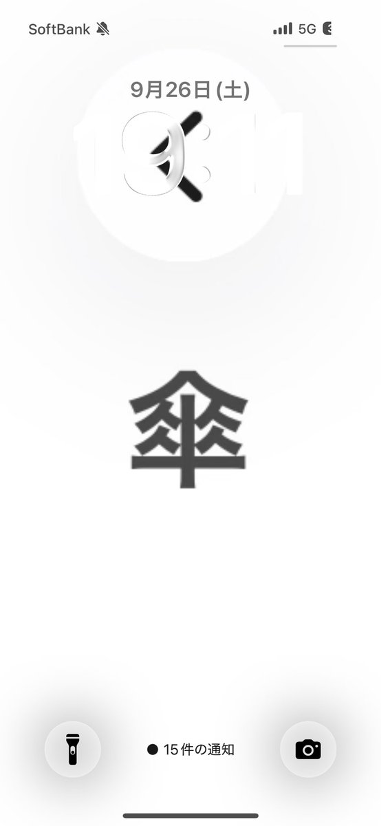 myqsub's tweet photo. 雨降ってる日のバイト行く時スマホの待ち受けこれにしてるの偉いと思う https://t.co/nf7oQgwlA7
