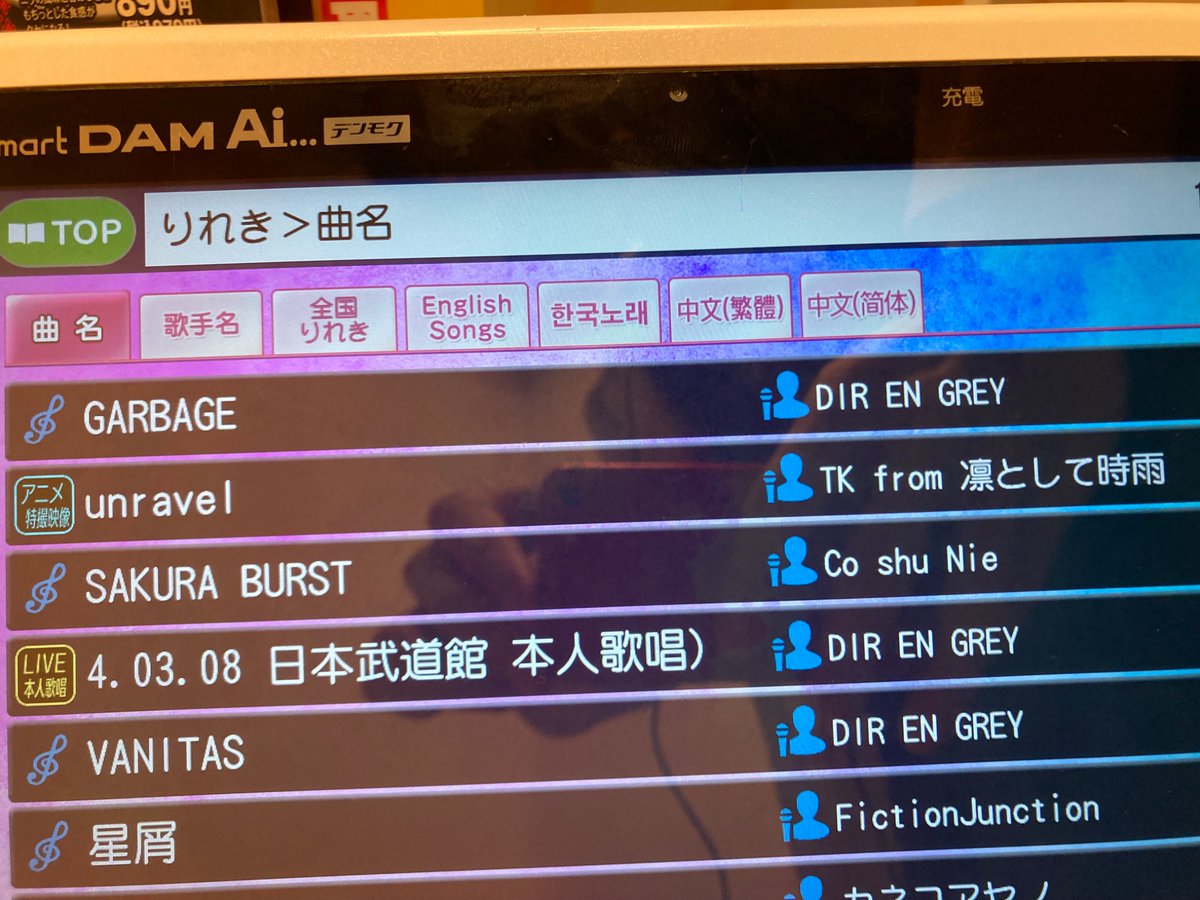 YksSinger's tweet photo. 〜今日のボイトレ〜
思い出深い曲からのスタート🎤
呼吸(胴体の筋肉色々)・気道(声帯)・共鳴腔のバランスが崩れる時は大体呼吸が原因だけど、自分の場合言葉の発音が顔や首の力みになってもいそう。 https://t.co/QG4VEKmGOp