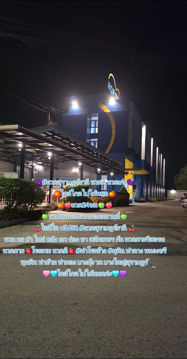 AugustusGuskj's tweet photo. Xf
ทรีทเม้นท์ tin 
ทิ้งไว้ 94   นาทีผมนุ่มมาก🍎
ผมทิ้งตัว ปังไม่ไหว🍎
สั่งมาร้าน Oal ช้อปปี้ 🍎
กู้ผมเสียขั้นนวดหนังศีรษะ
 ลาย u3652 นวด24ชม
#นอกสถานที่สุราษ
#ในเมืองสุราษฏร์ #ท่าโรงช้าง #กองบิน7 #พุนพิน 
#กม18 
#นวดสุราษฏร์  นวดสุราษฏร์ธานี
#สุราษฏร์ธานี 
#นวดสุราษฎร์ธานี
🧊k https://t.co/biOks3GJUW