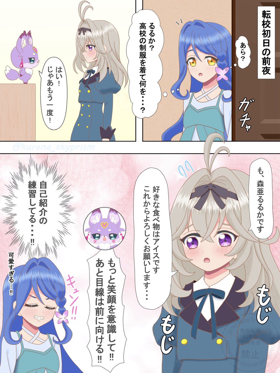kurena_skyprism's tweet photo. るるかちゃんの転校前夜 https://t.co/kekxxK3yek