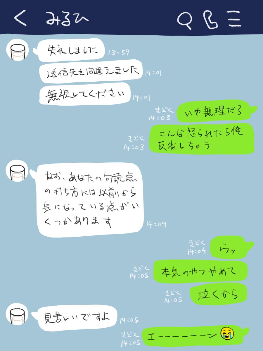 T_S_K________'s tweet photo. 最近ハマってるL〇NE風のやつ🎶
華嵐で誤爆編 https://t.co/nmmIorP3Ak