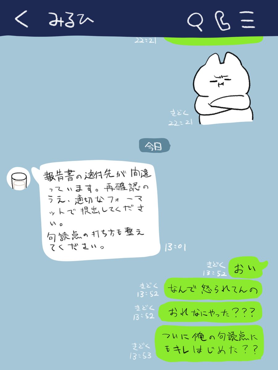 T_S_K________'s tweet photo. 最近ハマってるL〇NE風のやつ🎶
華嵐で誤爆編 https://t.co/nmmIorP3Ak