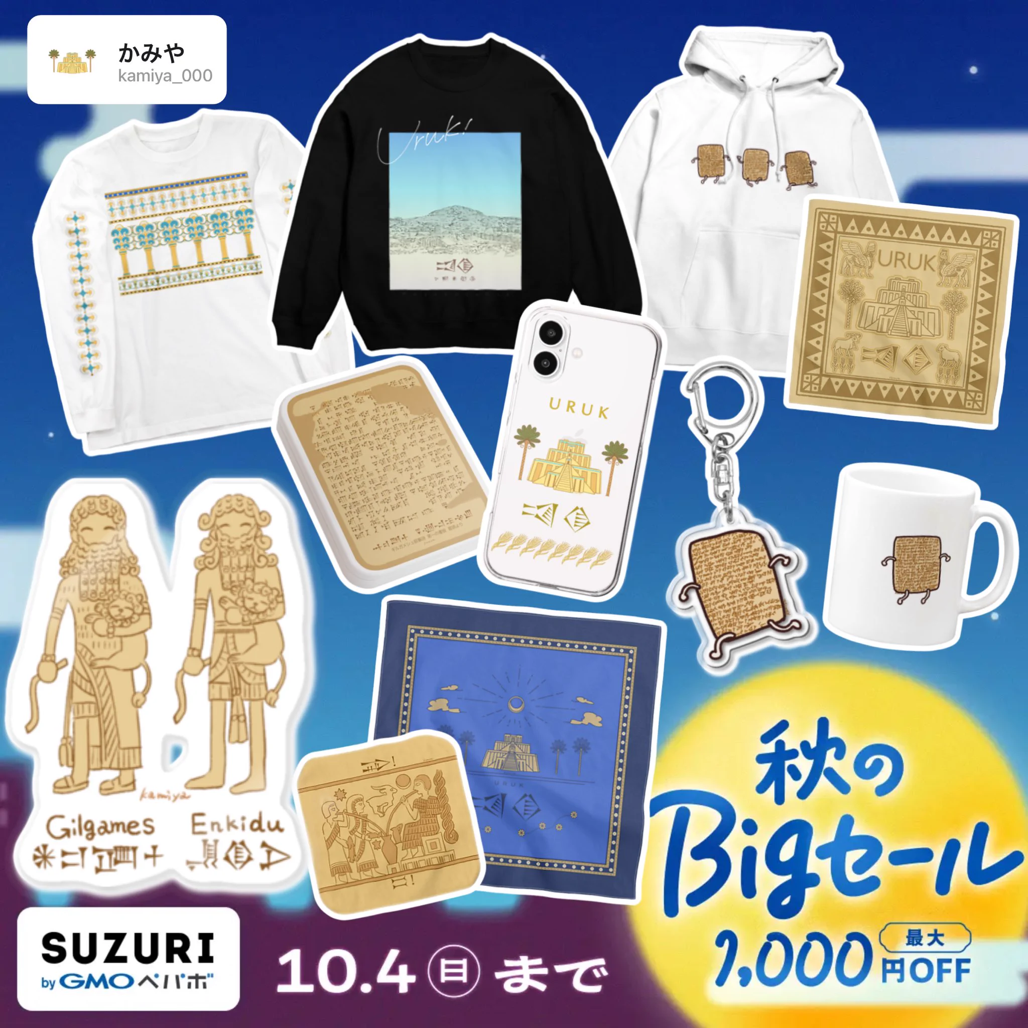 梓渝 网易严选限定コラボ限定グッズ　Bセット かみや@skeb募集中 on X: 