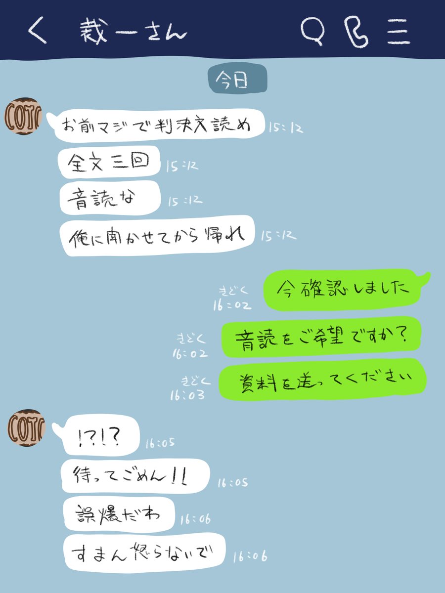 T_S_K________'s tweet photo. 最近ハマってるL〇NE風のやつ🎶
華嵐で誤爆編 https://t.co/nmmIorP3Ak