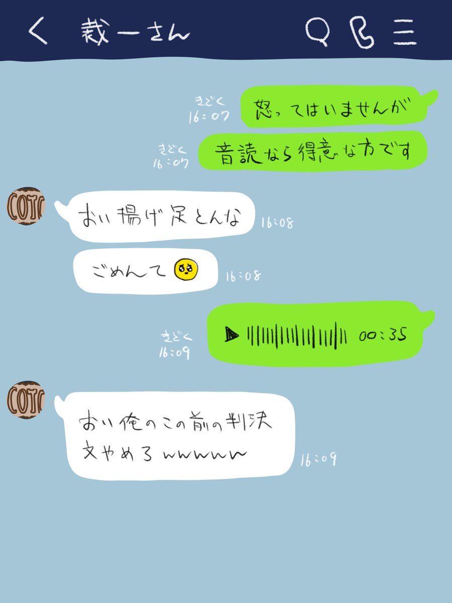 T_S_K________'s tweet photo. 最近ハマってるL〇NE風のやつ🎶
華嵐で誤爆編 https://t.co/nmmIorP3Ak