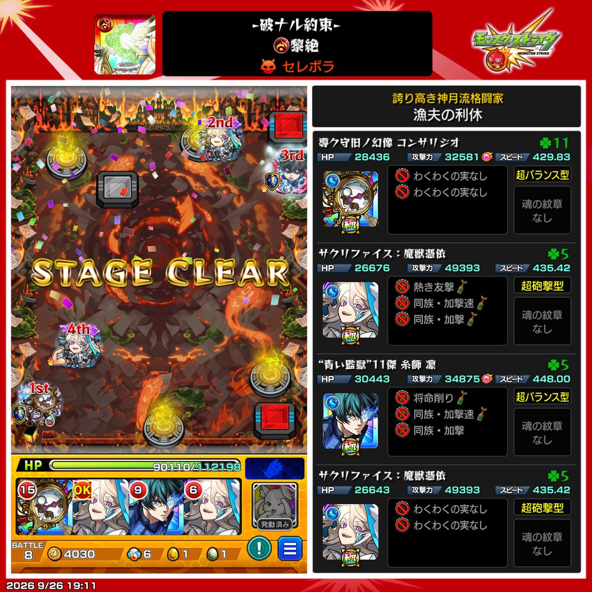 heliophobiaaa's tweet photo. 唐突にモンスト再燃してる https://t.co/cjAkVOBW2P