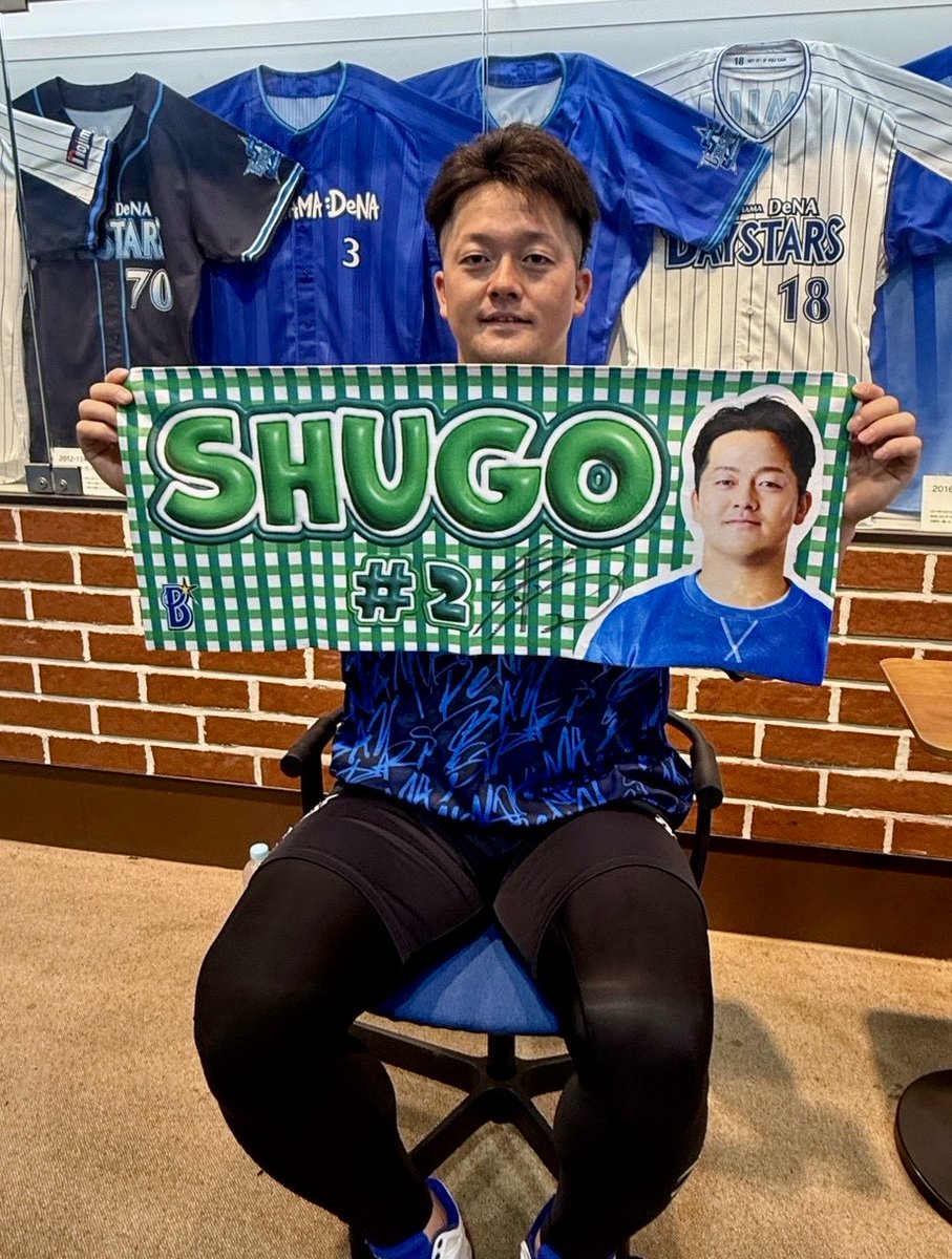 TBSwithbaystars's tweet photo. 『With☆ベイ サンデー』🌟 #プレゼント企画
番組からクイズを出題✨

『#牧秀悟 選手が“ハマっているアーティスト”は⁉️』

正解者の中から抽選で〈牧選手サイン入りフェイスタオル〉をプレゼント🎁

アカウントをフォローしてコメントしてください✨
ご応募お待ちしています✉️

#withベイ https://t.co/w4yvXQq7bP