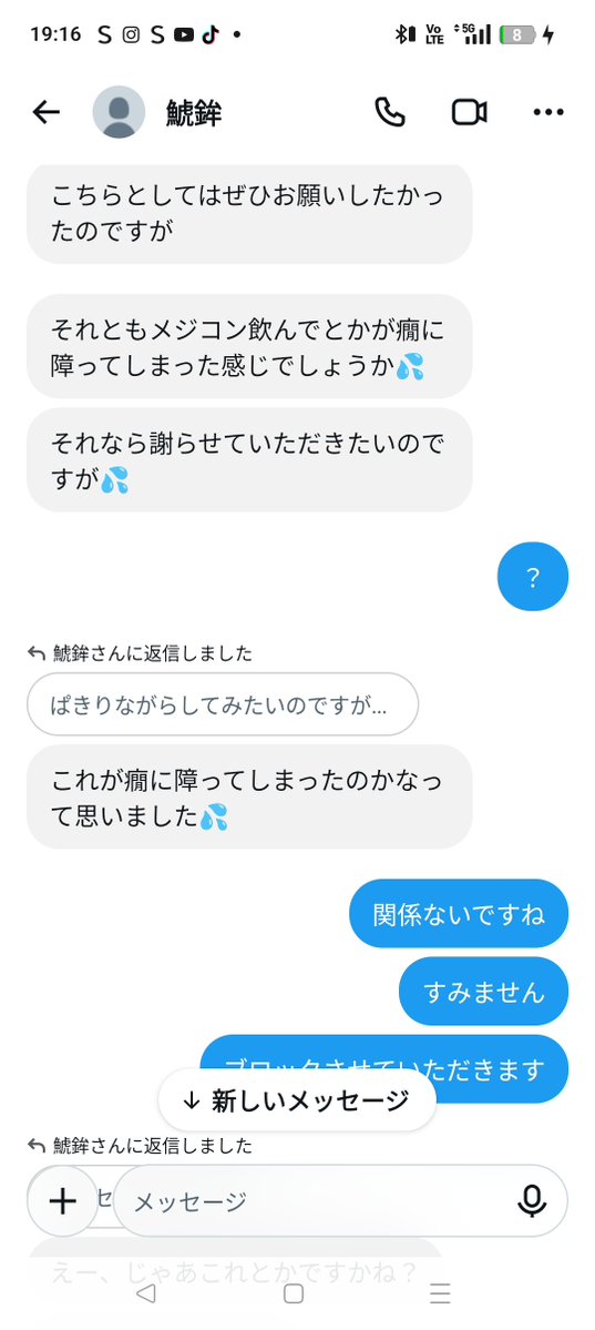 co2_0624's tweet photo. しつこく聞いてきます無理なのにいやいや、って言ってきます。
気をつけてください
 #拡散希望 https://t.co/IxoMbLiI05