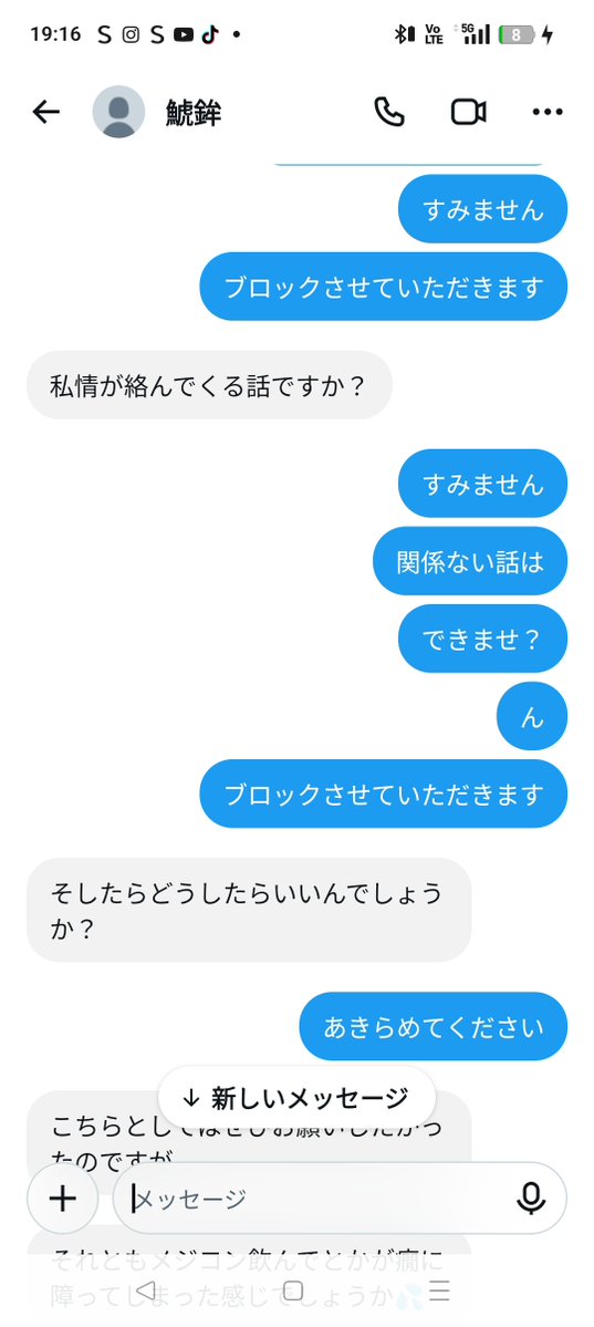 co2_0624's tweet photo. しつこく聞いてきます無理なのにいやいや、って言ってきます。
気をつけてください
 #拡散希望 https://t.co/IxoMbLiI05