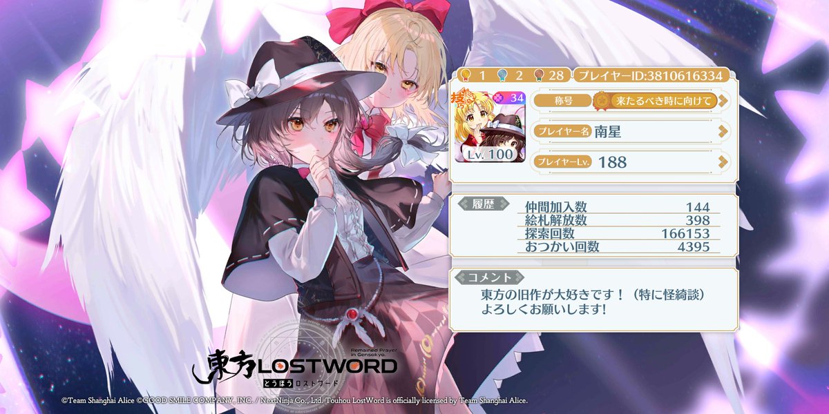 series211_M103's tweet photo. ロスワのフレンド募集します！なりたい人はお好きにどうぞ（できるだけフレンド追加します） https://t.co/G0puVhaxvL