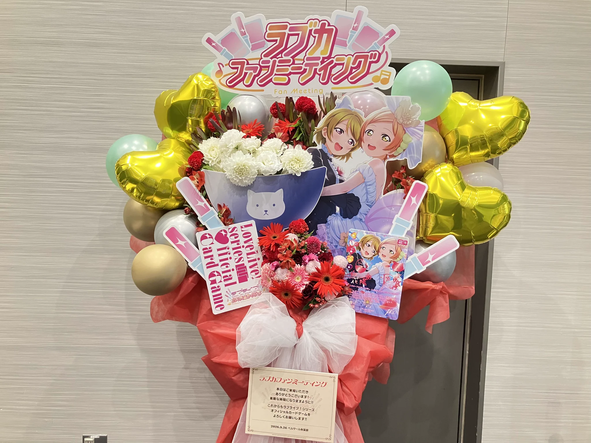 ラブカファンミーティング入場特典 ラブカ公式】ラブライブ！シリーズ オフィシャルカードゲーム on X