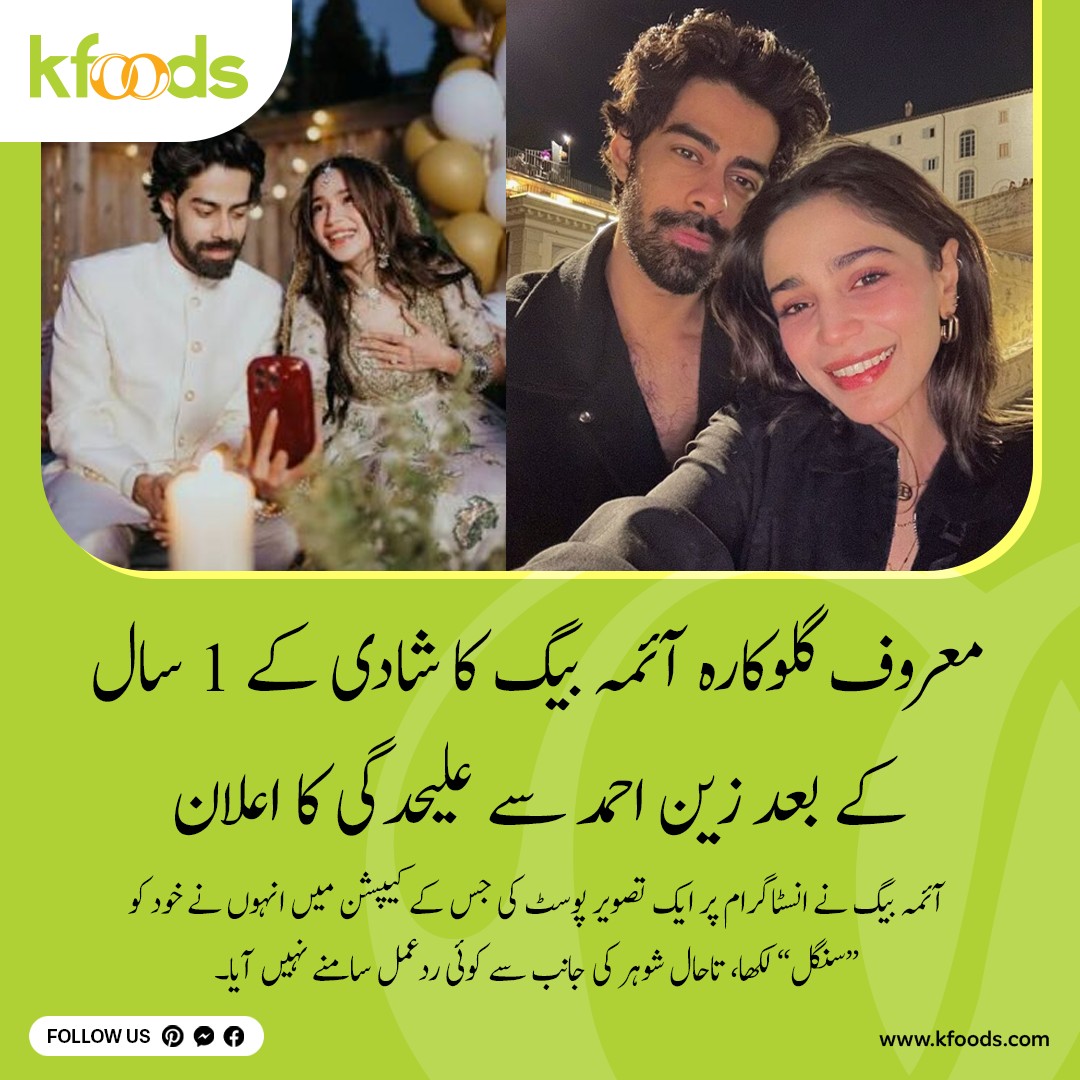 MiriamLangsr's tweet photo. Pakistani singer Aima Baig has confirmed her separation from fashion brand CEO Zain Ahmed. The couple married last year at a private ceremony in Canada. Rumors of differences had circulated for some time. Aima has now clarified their relationship https://t.co/KaNLHe5OHg