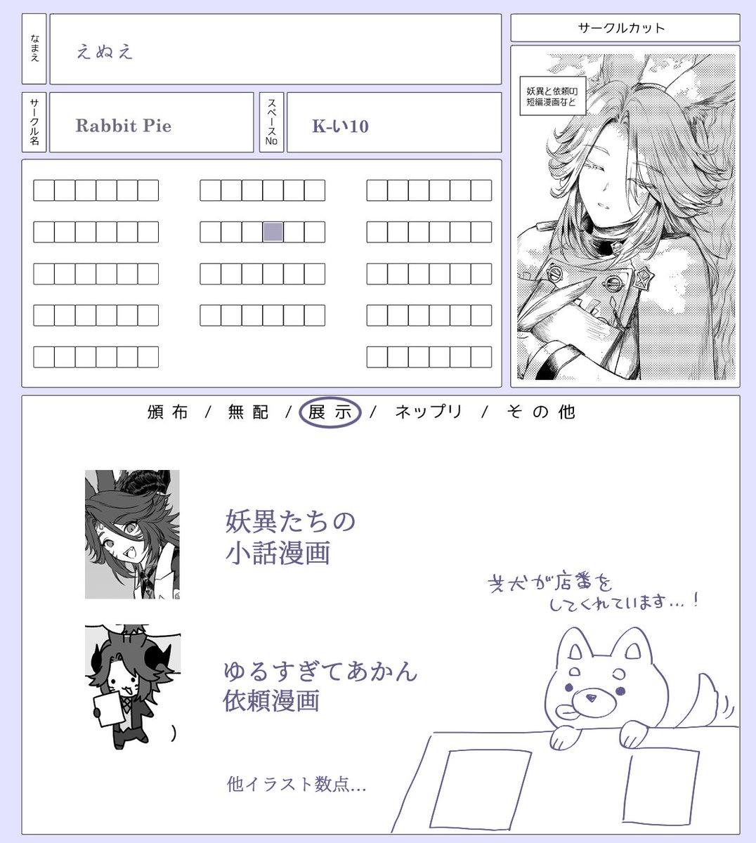 Dynamis_Dice's tweet photo. どれも一口サイズですがゆるい漫画など置いてます、よろしくお願いします😌
#頭割り8サークル参加表 https://t.co/wIYZo5UYkU