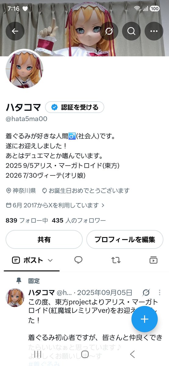 hata5ma00's tweet photo. すっかり夜ですが､今日は26回目の誕生日デ～ス https://t.co/M0aBwvRqnS