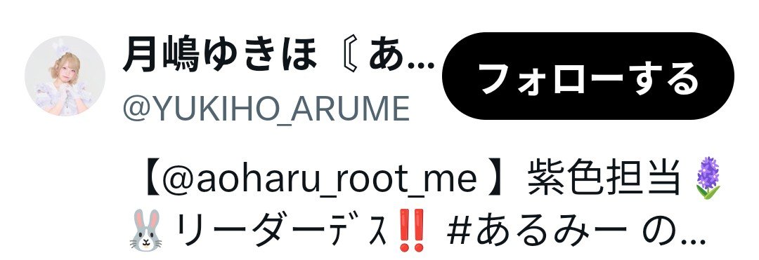 yuip0204's tweet photo. なんかアイドルの人にいいねされてる？！なんでぇ？
 #あるみー  ってグループだって！ https://t.co/korkUgaUfB