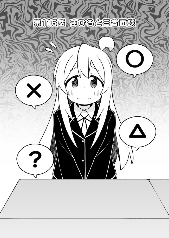nekotou's tweet photo. おにまい116話公開中です！ママが悪い回。
Pixiv→ https://t.co/HNDnkKSwcJ
ニコニコ→ https://t.co/11z8g2weIi https://t.co/buf53kpQPd