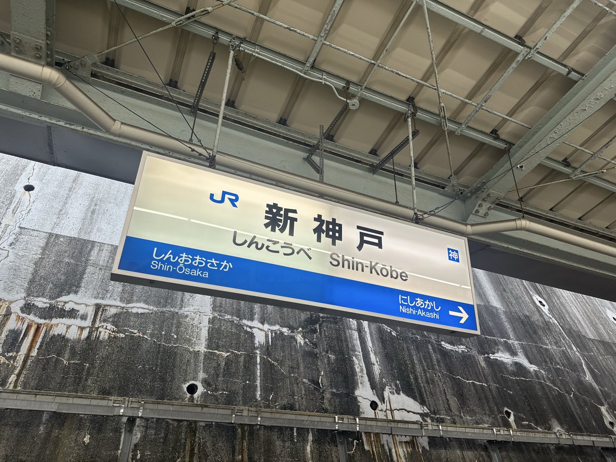 default2E's tweet photo. 神戸に来たわよ！(人生2回目) https://t.co/BKLT5grOIp