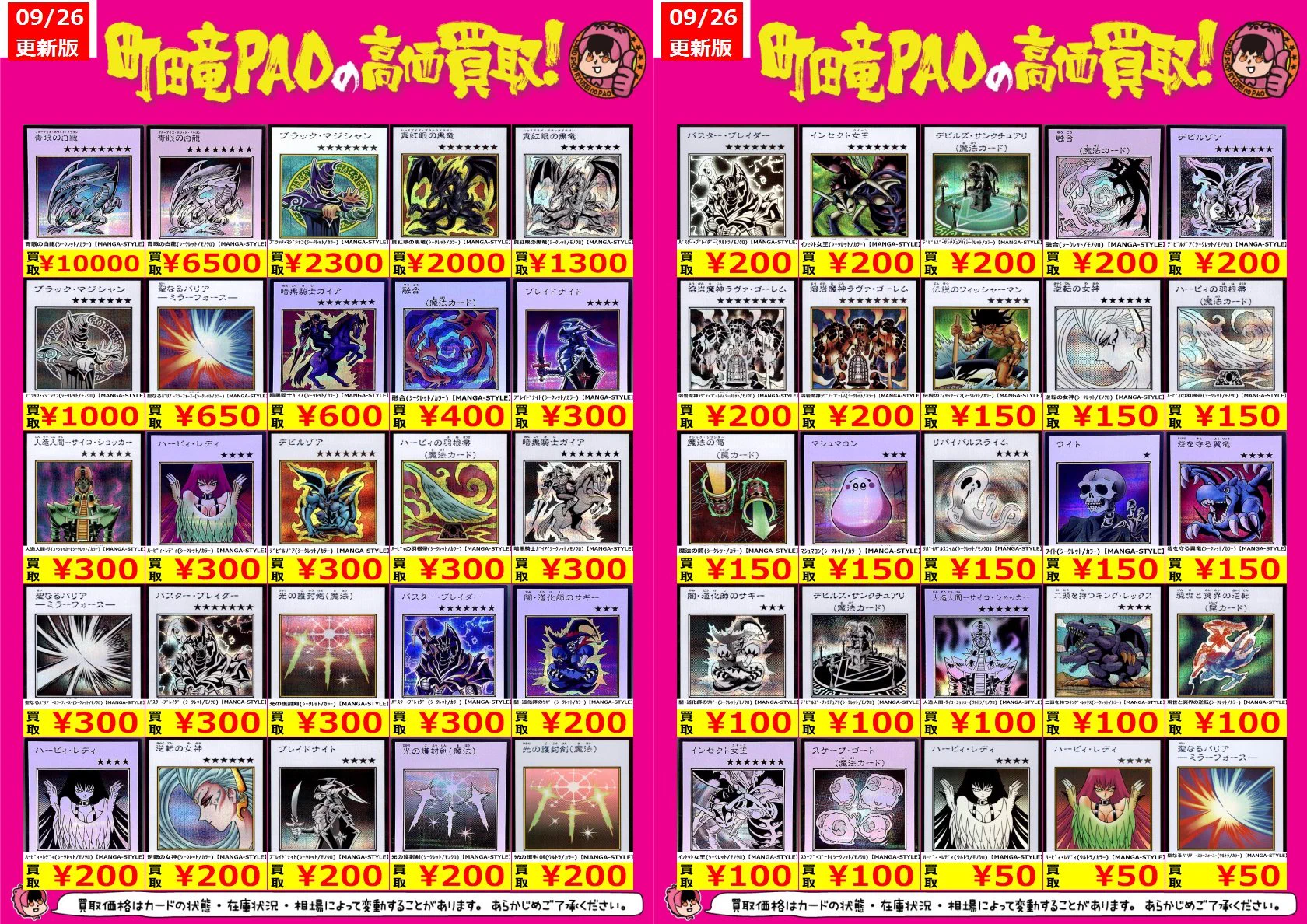 カードショップ竜星のPAO町田店 on X: 