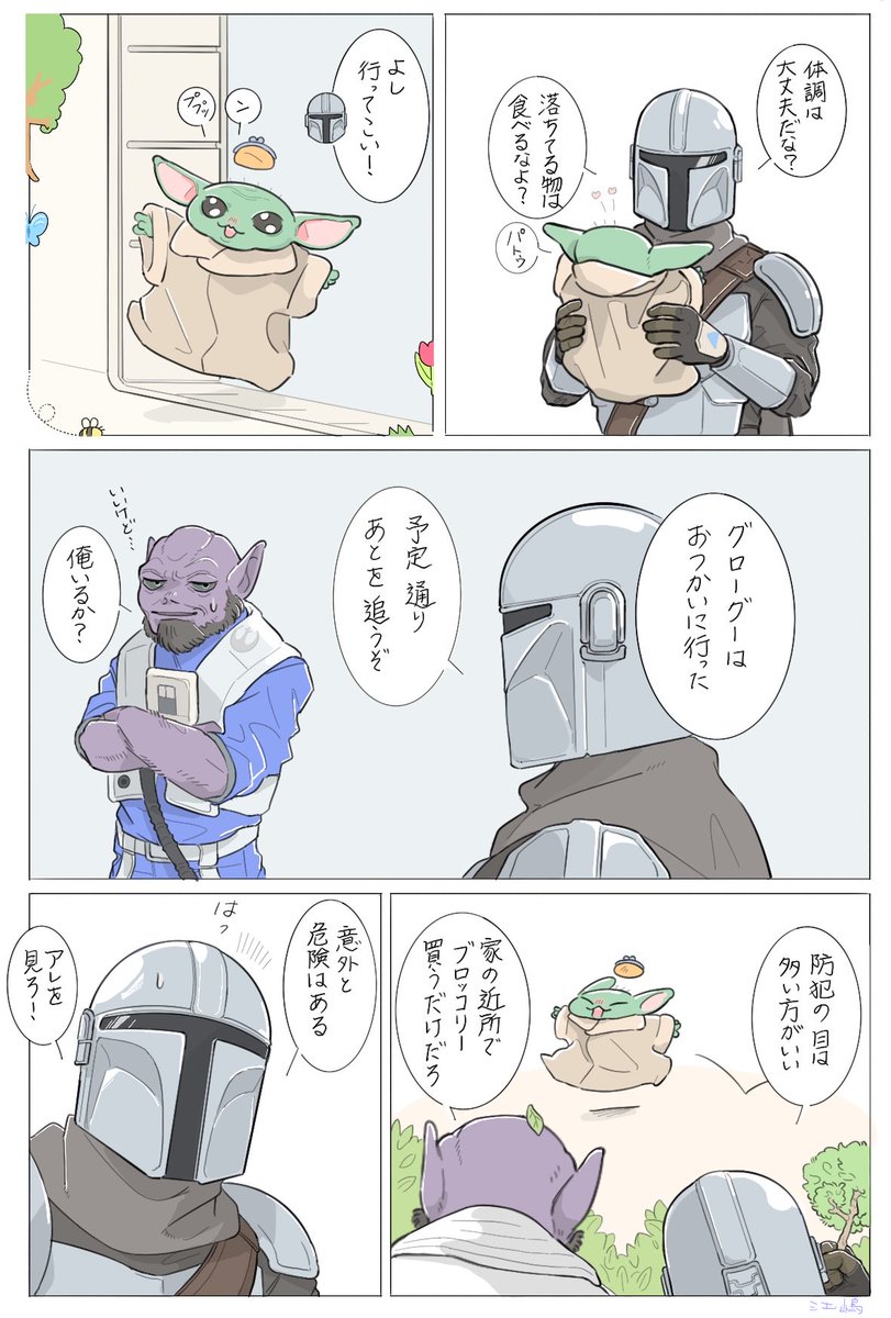 o53Y4LHcogyJIC2's tweet photo. おつかいグローグー https://t.co/CyQcUVIC4C