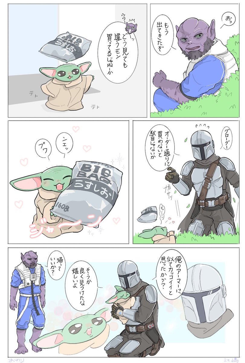 o53Y4LHcogyJIC2's tweet photo. おつかいグローグー https://t.co/CyQcUVIC4C