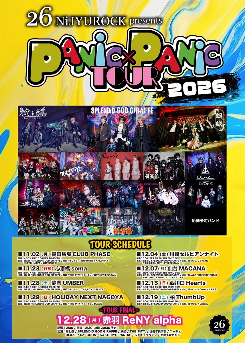 Status_Unknown4's tweet photo. 🪰最新公演情報🪰

26 NiJYUROCK presents
PANiC×PANiC TOUR 2026

🪰11/02(月) 高田馬場CLUB PHASE
🪰11/23(月祝) 心斎橋soma
🪰11/28(土)静岡UMBER
🪰11/29(日) HOLIDAY NEXT NAGOYA
🪰12/04(金)川崎セルビアンナイト
🪰12/07(月)仙台MACANA
🪰12/13(日) 西川口Hearts
🪰12/19(土) 柏ThumbUp

TOUR FINAL
🪰12/28(月)赤羽ReNY alpha
ーーーーーーーーーーーーーーーーーーーーーーー
PANiC×PANiC TOUR
キャンペーンスタンプラリー企画実施決定!!
※後日発表

各会場🎁入特あり⭐️
1️⃣サインありチェキ
2️⃣写メ券
ーーーーーーーーーーーーーーーーーーーーーーー
26 NiJYUROCK presents
PANiC×PANiC TOUR 2026
🪰11/02(月) 高田馬場CLUB PHASE
開場 14:30 / 開演 15:00
前売 A¥7,500-  
前売 B¥5,000- 
当日 ¥6,500-

蜈蚣 / 蛾と蝶 / SPLENDID GOD GIRAFFE / 曇りのち、 / 
性傷年倶楽部 / KAKUMAY / SUPERKNOVA / シークレットバンド

※出演時間早め
ーーーーーーーーーーーーーーーーーーーーーーー
26 NiJYUROCK presents
PANiC×PANiC TOUR 2026
🪰11/23(月祝) 心斎橋soma
開場 15:00 / 開演 15:30
前売 A¥7,500-  
前売 B¥5,000- 
当日 ¥6,500-

蜈蚣 / 蛾と蝶 / SPLENDID GOD GIRAFFE / 
THE_PiTY. / ニーチェ / NETH PRIERE CAIN
ーーーーーーーーーーーーーーーーーーーーーーー
26 NiJYUROCK presents
PANiC×PANiC TOUR 2026
🪰11/28(土)静岡UMBER
開場 15:00 / 開演 15:30
前売 A¥7,500-  
前売 B¥5,000- 
当日 ¥6,500-

蜈蚣 / 蛾と蝶 / SPLENDID GOD GIRAFFE / 
曇りのち、 / THE_PiTY. / BLAZE
ーーーーーーーーーーーーーーーーーーーーーーー
26 NiJYUROCK presents
PANiC×PANiC TOUR 2026
🪰11/29(日) HOLIDAY NEXT NAGOYA
開場 15:00 / 開演 15:30
前売 A¥7,500-  
前売 B¥5,000- 
当日 ¥6,500-

蜈蚣 /蛾と蝶 / SPLENDID GOD GIRAFFE / 
 THE_PiTY. / ニーチェ / BLAZE
ーーーーーーーーーーーーーーーーーーーーーーー
26 NiJYUROCK presents
PANiC×PANiC TOUR 2026
🪰12/04(金)川崎セルビアンナイト
開場 16:00 / 開演 16:30
前売 A¥7,500-  
前売 B¥5,000- 
当日 ¥6,500-

蜈蚣 / 蛾と蝶 / SPLENDID GOD GIRAFFE / 曇りのち、 / 
Chanty / 性傷年倶楽部 / NETH PRIERE CAIN
ーーーーーーーーーーーーーーーーーーーーーーー
26 NiJYUROCK presents
PANiC×PANiC TOUR 2026
🪰12/07(月)仙台MACANA
開場 15:30 / 開演 16:00
前売 A¥7,500-  
前売 B¥5,000- 
当日 ¥6,500-

蜈蚣 /蛾と蝶 / SPLENDID GOD GIRAFFE /  BLAZE / 
ROSE KINGDOM / KAKURIYO PANDA. / シンギュラリティ
ーーーーーーーーーーーーーーーーーーーーーーー
26 NiJYUROCK presents
PANiC×PANiC TOUR 2026
🪰12/13(日) 西川口Hearts
開場 15:00 / 開演 15:30
前売 A¥7,500-  
前売 B¥5,000- 
当日 ¥6,500-

蜈蚣 / 蛾と蝶 / SPLENDID GOD GIRAFFE / 
曇りのち、 / Chanty / 夜光蟲
ーーーーーーーーーーーーーーーーーーーーーーー
26 NiJYUROCK presents
PANiC×PANiC TOUR 2026
🪰12/19(土) 柏ThumbUp
開場 15:00 / 開演 15:30
前売 A¥7,500-  
前売 B¥5,000- 
当日 ¥6,500-

蜈蚣 / 蛾と蝶 / SPLENDID GOD GIRAFFE / 曇りのち、 / Chanty
ーーーーーーーーーーーーーーーーーーーーーーー
26 NiJYUROCK presents
PANiC×PANiC TOUR 2026
TOUR FINAL
🪰12/28(月)赤羽ReNY alpha
開場 12:00 / 開演 12:30
前売 A¥8,800-  
前売 B¥6,500- 
当日 ¥7,500-

蜈蚣 / 蛾と蝶 / SPLENDID GOD GIRAFFE / THE_PiTY. / 性傷年倶楽部 / ニーチェ
BLAZE / Co’COON / KAKURIYO PANDA. / シンギュラリティ / シークレットバンド
ーーーーーーーーーーーーーーーーーーーーーーー
◾️チケット◾️
11/02 PHASE 11/23 心斎橋 11/28 静岡. 11/29名古屋

プレ
受付：10/05(月)12:00～10/14(水)23:59
入金：10/16(金)13:00～10/19(月)21:00
一般 A 10/24(土)10:00〜
https://t.co/KdUJfdybbg

一般 B 10/24(土)10:00〜
https://t.co/KLP68WV7DU

ーーーーーーーーーーーーーーーーーーーーーーー
◾️チケット◾️
12/04川崎 12/07仙台 12/13 西川口 12/19柏ThumbUp

プレ
受付：11/ 02(月)12:00～11/11(水)23:59
入金：11/13(金)13:00～11/16(月)21:00
一般 A 11/21(土)10:00〜
https://t.co/UYoGVD6yt3

一般 B 11/21(土)10:00〜
https://t.co/37ZkxLrmmu

ーーーーーーーーーーーーーーーーーーーーーーー
◾️チケット◾️
赤羽ReNY

プレ
受付：11/16(月)12:00～11/25(水)23:59
入金：11/27(金)13:00～11/30(月)21:00
一般 A 12/05(土)10:00〜
https://t.co/q71bOZwsi3

一般 B 12/05(土)10:00〜
https://t.co/rUsmdt2ABb
ーーーーーーーーーーーーーーーーーーーーーーー