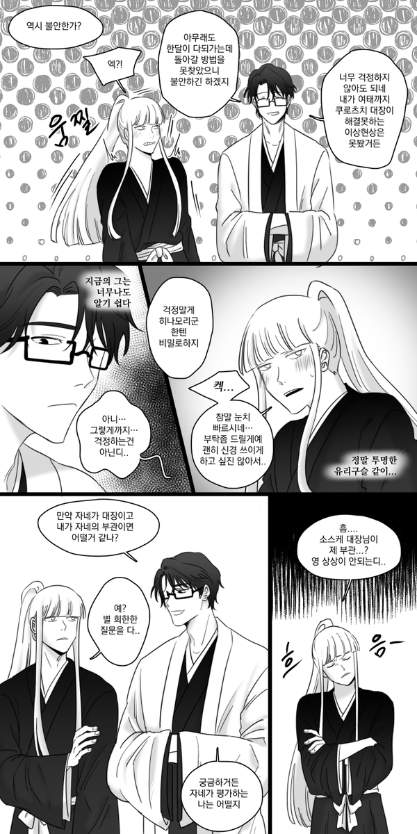 square_8900's tweet photo. 미래로 온 신지(3)
하...그릴수록 내용적으로 루즈해지는거 같아서 이게 맞나 싶고..
걍 젠신지도 어려운데 직반은 더 어렵고..
게다가 젠이 이미 한번 신지 호로화시킨 뒤라니 더 상상하기 힘듬ㅜㅜ이색기 뭔감정일까요?(그린 본인도 감도 안잡힘) https://t.co/8ybW9DXdnp