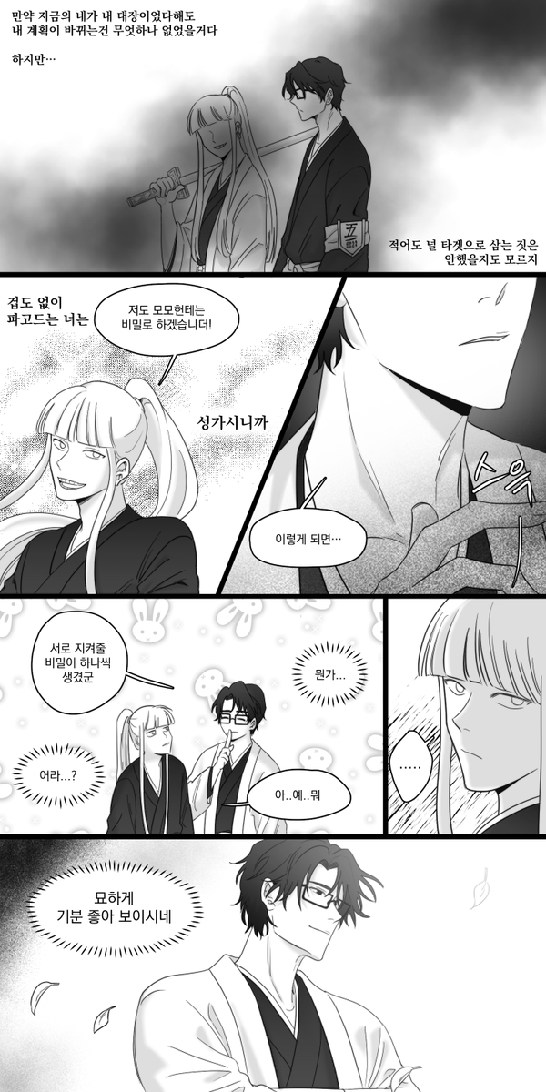 square_8900's tweet photo. 미래로 온 신지(3)
하...그릴수록 내용적으로 루즈해지는거 같아서 이게 맞나 싶고..
걍 젠신지도 어려운데 직반은 더 어렵고..
게다가 젠이 이미 한번 신지 호로화시킨 뒤라니 더 상상하기 힘듬ㅜㅜ이색기 뭔감정일까요?(그린 본인도 감도 안잡힘) https://t.co/8ybW9DXdnp