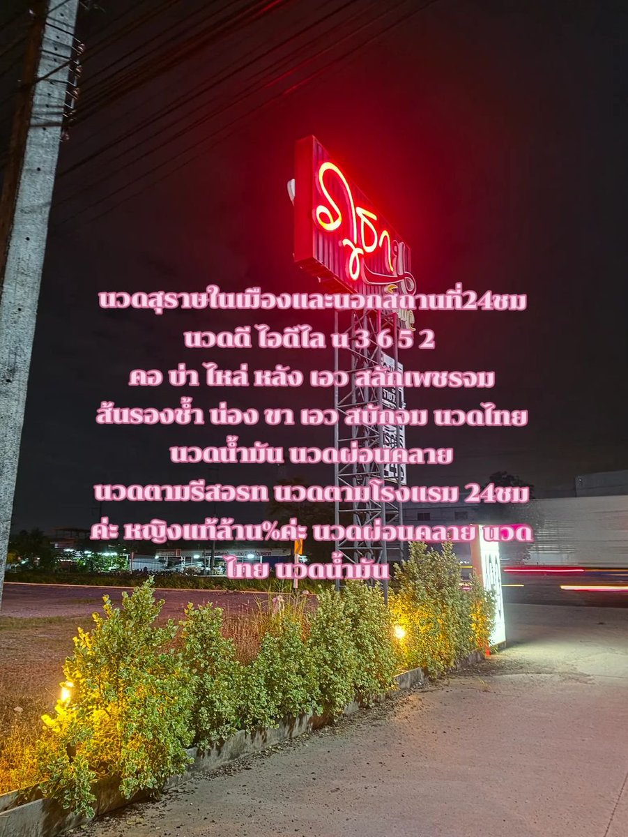 AugustusGuskj's tweet photo. Xf
ทรีทเม้นท์ tin 
ทิ้งไว้ 94   นาทีผมนุ่มมาก🍎
ผมทิ้งตัว ปังไม่ไหว🍎
สั่งมาร้าน Oal ช้อปปี้ 🍎
กู้ผมเสียขั้นนวดหนังศีรษะ
 ลาย u3652 นวด24ชม
#นอกสถานที่สุราษ
#ในเมืองสุราษฏร์ #ท่าโรงช้าง #กองบิน7 #พุนพิน 
#กม18 
#นวดสุราษฏร์  นวดสุราษฏร์ธานี
#สุราษฏร์ธานี 
#นวดสุราษฎร์ธานี
🧊w https://t.co/E0SA780ILw