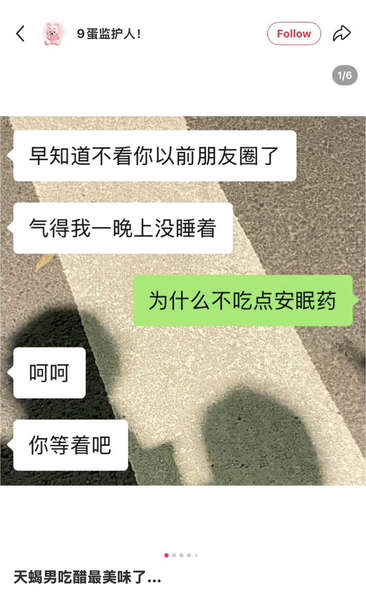 liosHe1's tweet photo. xhs你他妈能不能别给我推天蝎男了我真求你了看得我心痒痒😭🙌🏻 https://t.co/NFvsWglhIK