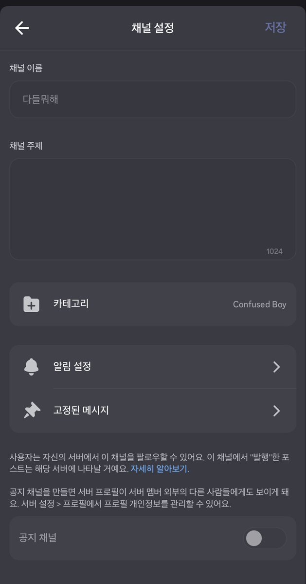 AngBangYul's tweet photo. 저도 잘 모르지만,, 혹시 채널 안의 알림설정이
모든 메시지로 되어 있으신지요.. https://t.co/J5mUuXT04V