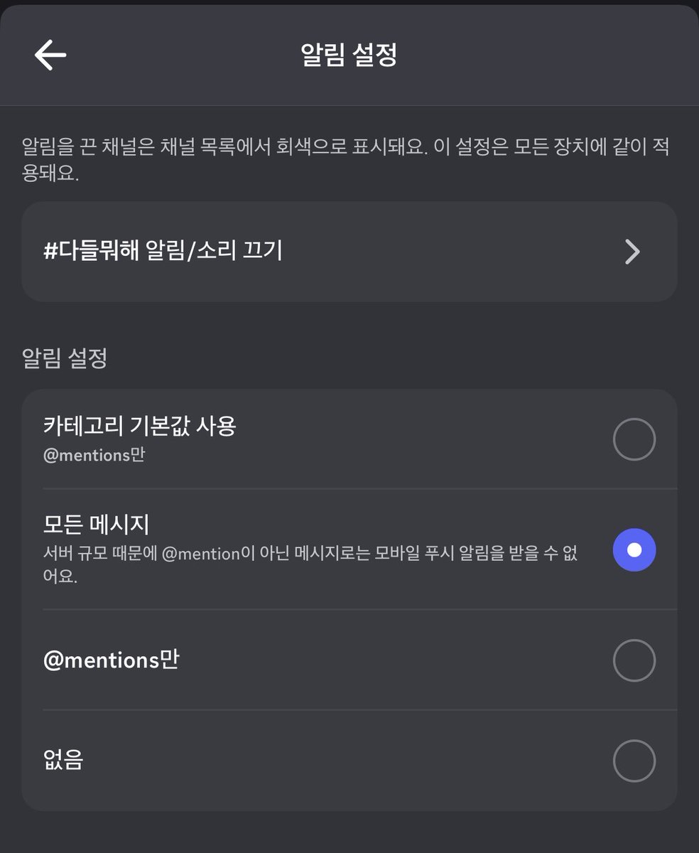 AngBangYul's tweet photo. 저도 잘 모르지만,, 혹시 채널 안의 알림설정이
모든 메시지로 되어 있으신지요.. https://t.co/J5mUuXT04V