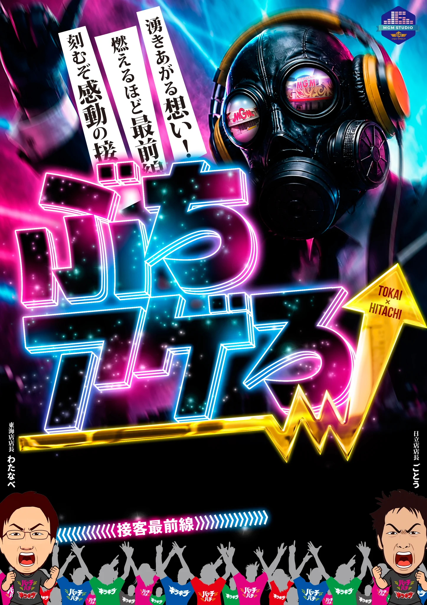 MGM東海店【1016台】 on X: 