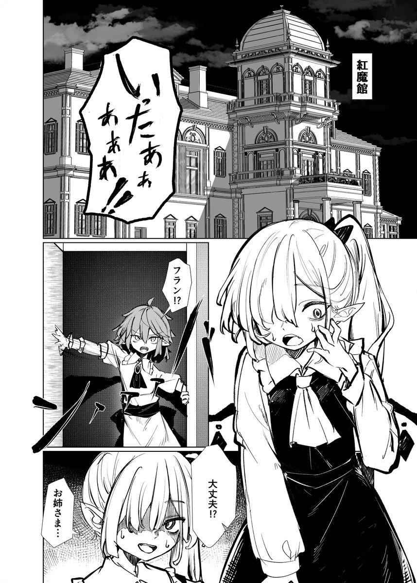 Uwata_h's tweet photo. フランが虫歯になる話(1/5) https://t.co/kJnJbDrJhy