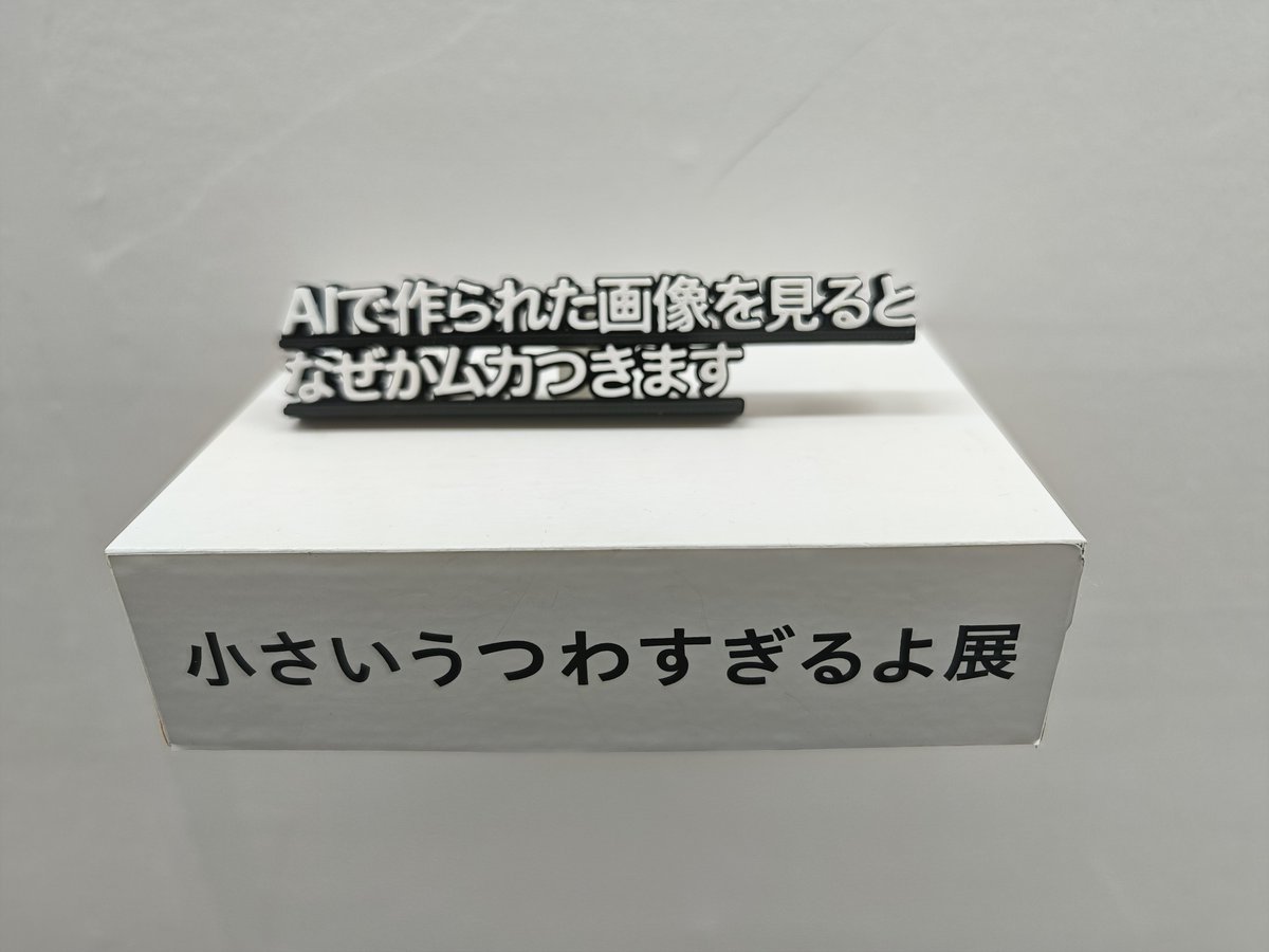 Ayau_S2's tweet photo. 小さいうつわとかじゃないだろ https://t.co/X8Flhv7vJ1