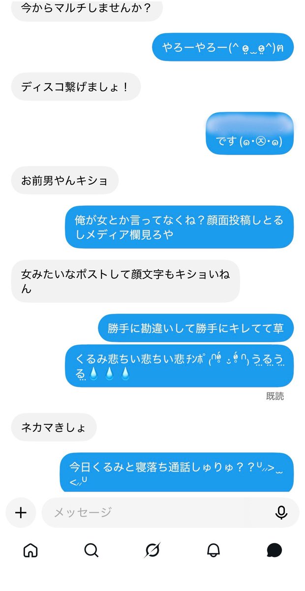 kurukurumin_zZ's tweet photo. 男友達できたーって喜んでたら2秒でVC切られてコレでアツい https://t.co/7lrpnANmdr