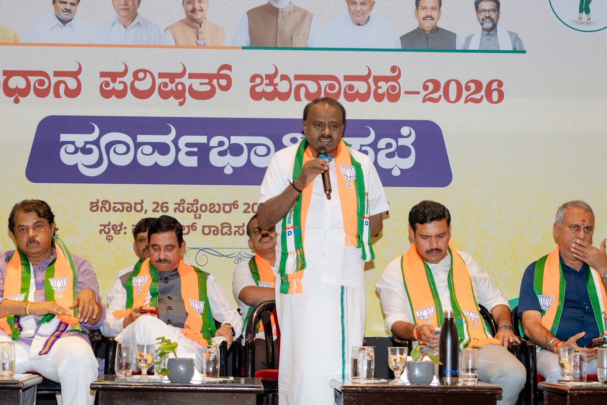 hd_kumaraswamy's tweet photo. 📍ಬೆಂಗಳೂರು 

ಕರ್ನಾಟಕ #NDA ಮೈತ್ರಿಕೂಟದ ಸಭೆಯ ಮತ್ತಷ್ಟು ಚಿತ್ರಗಳು. 

@JanataDal_S @BJP4Karnataka https://t.co/2dvTsUHYSI