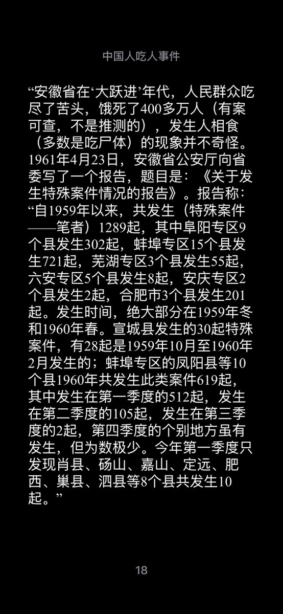 Sjz0604's tweet photo. 和平年代人吃人，世界发展经济猛烈增长的时候腊肉搞政治运动，这下好了千古一弟非你老腊肉莫属
如果你是一个合格的毛左建议你先去把自己的父母吃掉，或者吃掉自己的孩子🤣🤣🤣 https://t.co/9beSo8KFcX