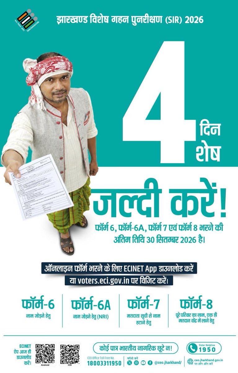 ceojharkhand tweet picture