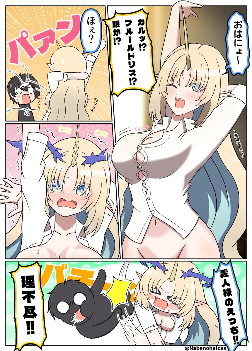 Nabenohalcas's tweet photo. 鳴潮漫画
　彼シャツフルールドリス https://t.co/RxHL2tQxGo
