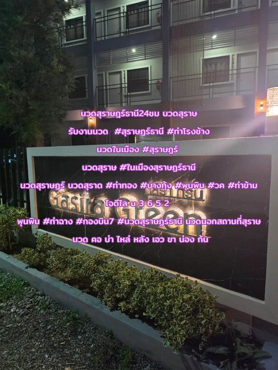 ColtonHurleml's tweet photo. Xf
ทรีทเม้นท์ tin 
ทิ้งไว้ 94   นาทีผมนุ่มมาก🍎
ผมทิ้งตัว ปังไม่ไหว🍎
สั่งมาร้าน Oal ช้อปปี้ 🍎
กู้ผมเสียขั้นนวดหนังศีรษะ
 ลาย u3652 นวด24ชม
#นอกสถานที่สุราษ
#ในเมืองสุราษฏร์ #ท่าโรงช้าง #กองบิน7 #พุนพิน 
#กม18 
#นวดสุราษฏร์  นวดสุราษฏร์ธานี
#สุราษฏร์ธานี 
#นวดสุราษฎร์ธานี
🧊sa https://t.co/yYGdloFvqn