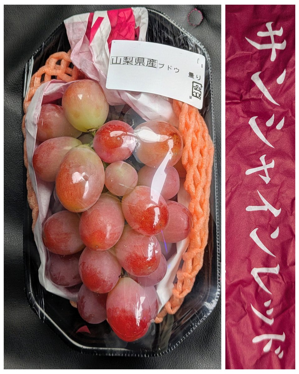 oh_shinydays's tweet photo. 初めて食べたサンシャインレッド🍇
美味しすぎて感動もの🥹💯
流石山梨‼️
個人的にナンバーワンです😋
#山梨県
#サンシャインレッド https://t.co/ElaDumuqcb