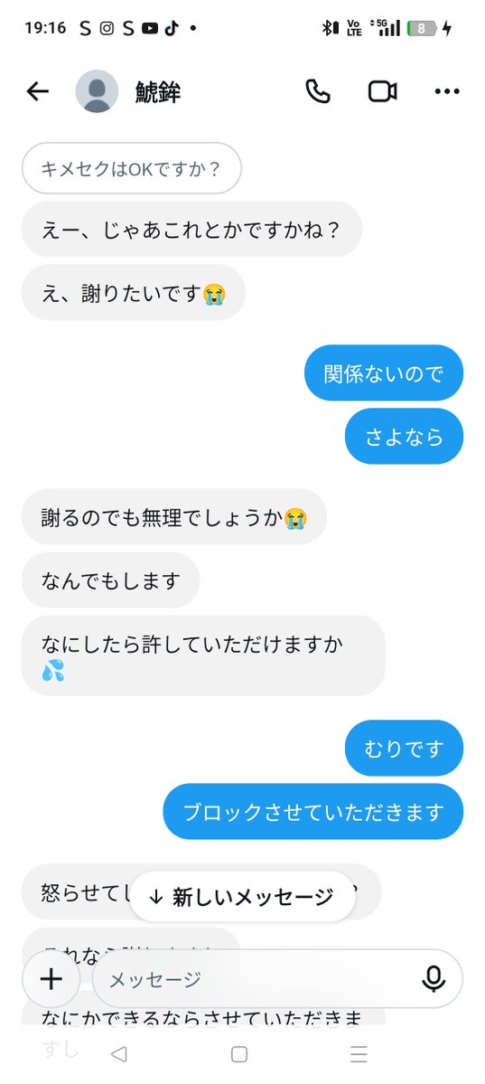 co2_0624's tweet photo. しつこく聞いてきます無理なのにいやいや、って言ってきます。
気をつけてください
 #拡散希望 https://t.co/IxoMbLiI05