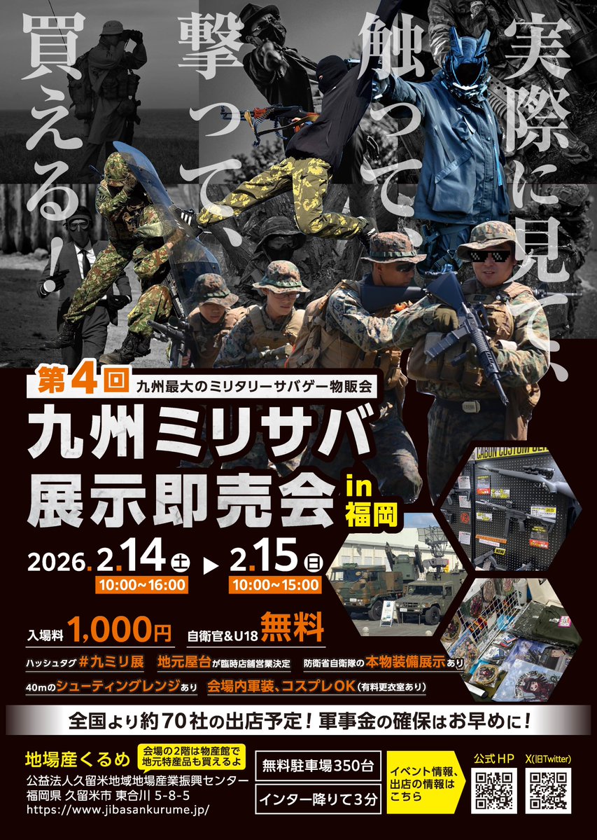 9milten's tweet photo. 皆様のサバゲやコスプレ写真を今回もポスターに使わせていただきたいので、自慢の写真募集致します！！
リポストやコメントで頂いた画像を次回の九ミリ展ポスターに使わせて下さい☺
楽しい画像お待ちしておりますね！
宜しくお願い致します!

＃九ミリ展
＃サバゲ
＃ミリタリー https://t.co/cT0ks9JVEs