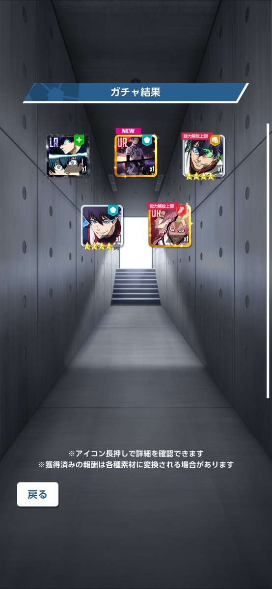 24nnbbcctt's tweet photo. アディショナルLuck強え〜〜？笑これちょい下振れ？

 #ブルーロックPWC https://t.co/sSPkLMfW8I