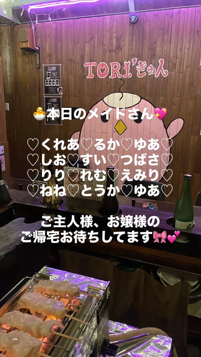 TORi_kyun99's tweet photo. 🐣TORIきゅん🐣
本日のメイドさん🎀
ご主人様のご帰宅お待ちしてます✨

#コンカフェ　#メイドカフェ　#コンカフェ嬢  #コンカフェ営業  #コンカフェ好きな人と繋がりたい  #コンセプトカフェ　#船橋コンカフェ #船橋メイドカフェ  #千葉コンカフェ #千葉メイドカフェ #コンカフェ #メイド焼き鳥 https://t.co/r1tP81Ejsi
