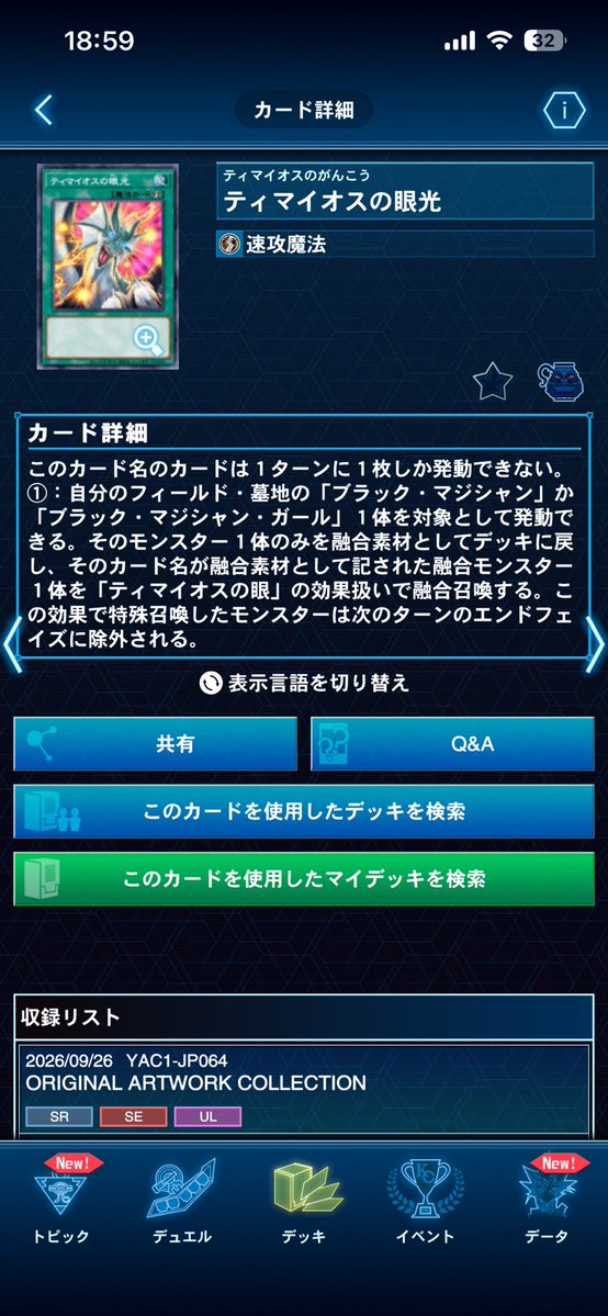 2n5VzwupspCiWY7's tweet photo. 滅び入りスネークアイ
※眼光も実装される前提

○誘発ケアできる(特にニビル)
○後攻もドラグーンから動ける
○先攻展開がシンプル

×ドロバには弱くなる
×一滴ケアはできなくなる
×面が埋まって展開が制限
×エクストラ圧迫

総合的には強化か
アド損ですが、面を開けるために右の展開の方が良さそう https://t.co/sO3mdVKnhA