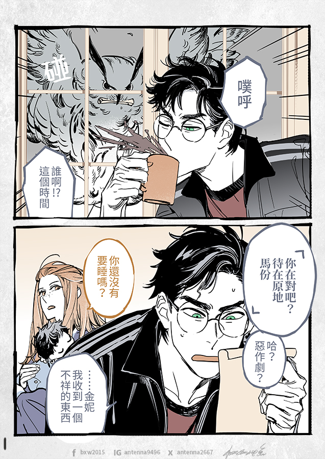 antenna2667's tweet photo. 跩哥和妙麗的結婚paro
前情提要，來複習一下夜晚的訪客🦇(1/8) https://t.co/4JwdA8me2p