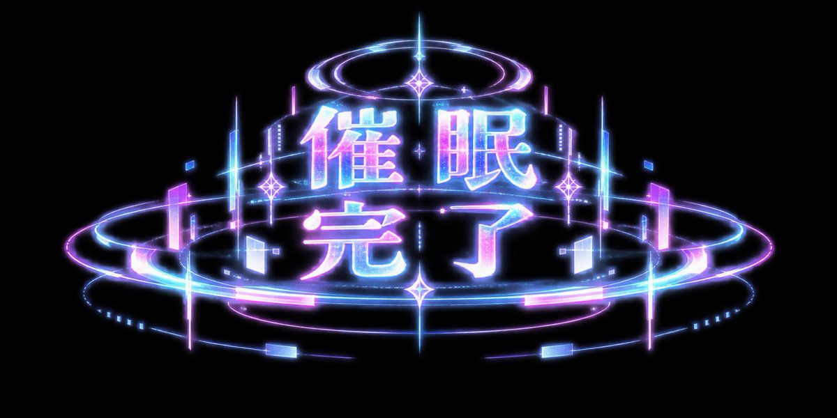 Saikopasu_01's tweet photo. 催眠素材投下しまーす。
これも頭の上に表示されるホログラムです
ご自由にお使いください! https://t.co/uc8KJuHSVo