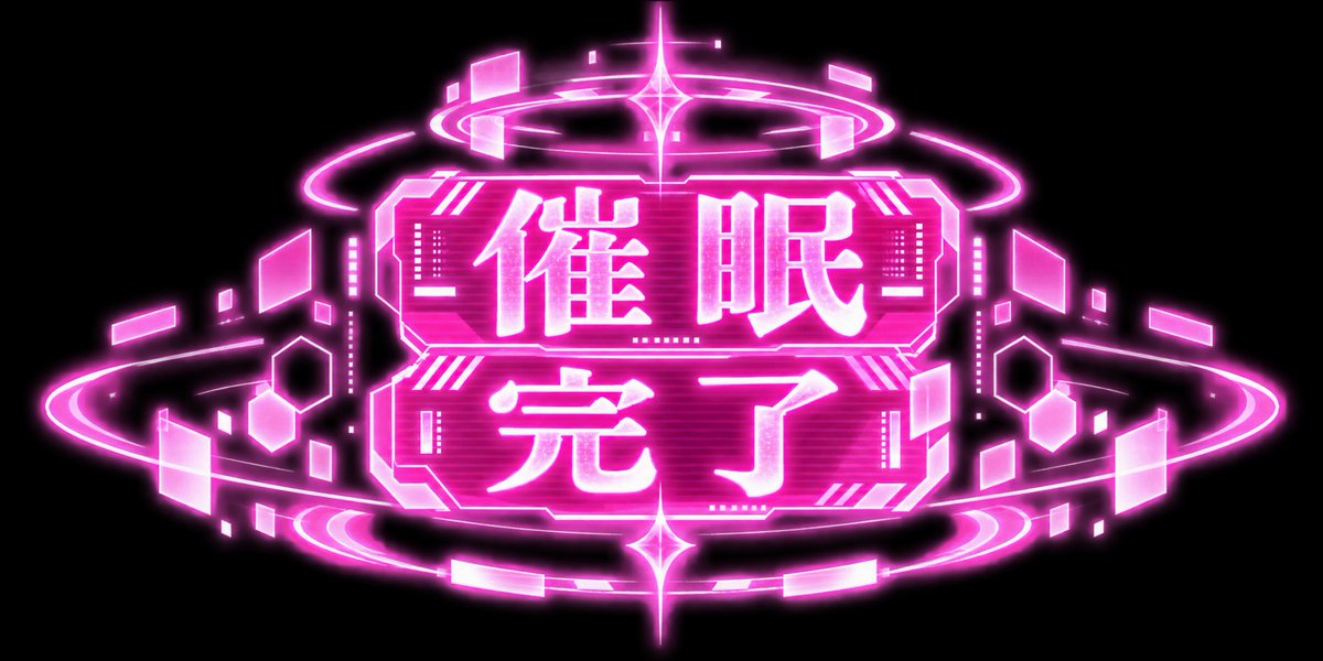 Saikopasu_01's tweet photo. 催眠素材投下しまーす。
これも頭の上に表示されるホログラムです
ご自由にお使いください! https://t.co/uc8KJuHSVo
